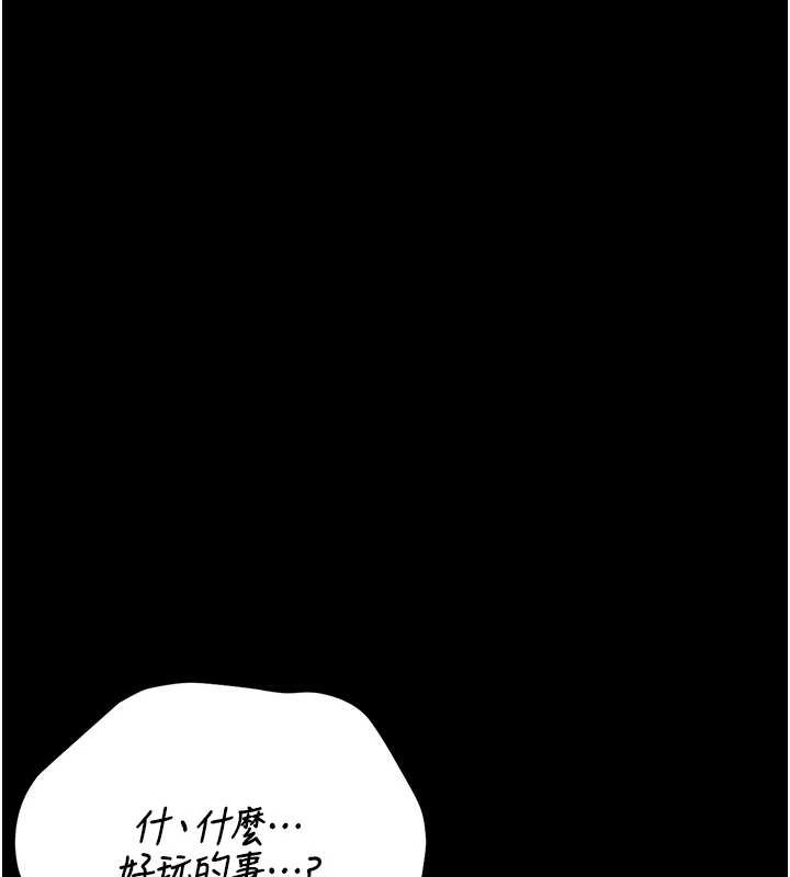 猎艷管理员第27話-是誰在那邊?