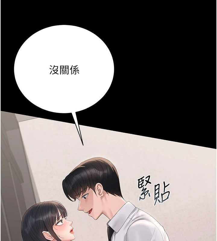 獵艷琯理員第27話-是誰在那邊?