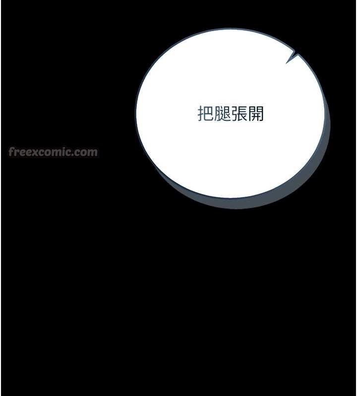 獵艷琯理員第27話-是誰在那邊?