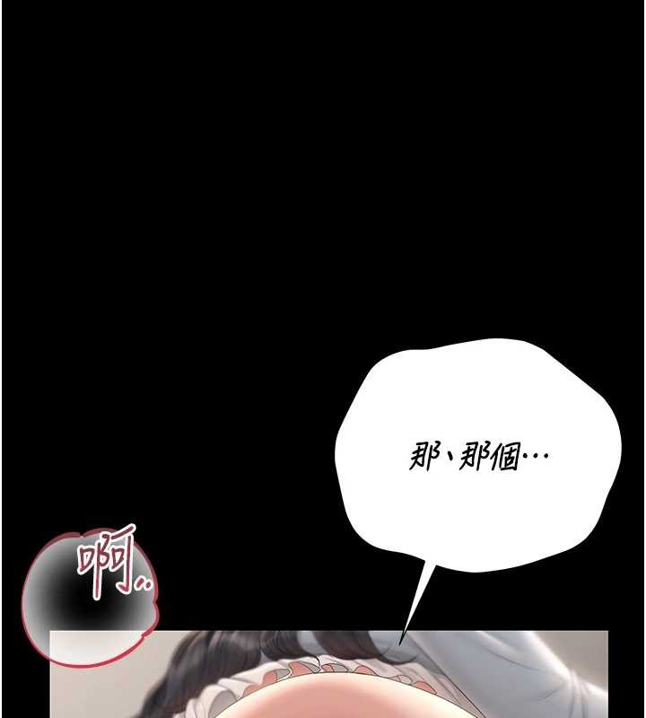 獵艷琯理員第27話-是誰在那邊?