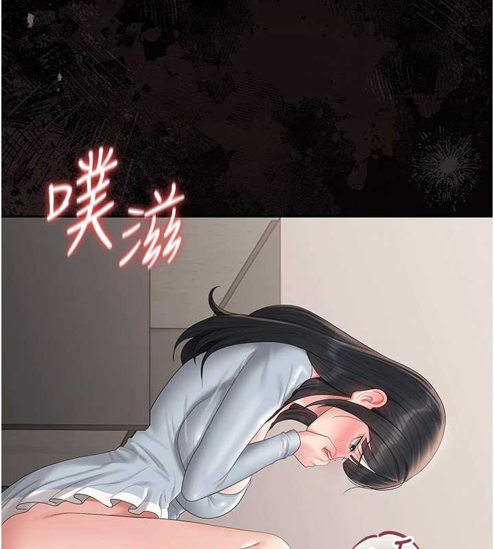 《猎艷管理员》第27话-是谁在那边?