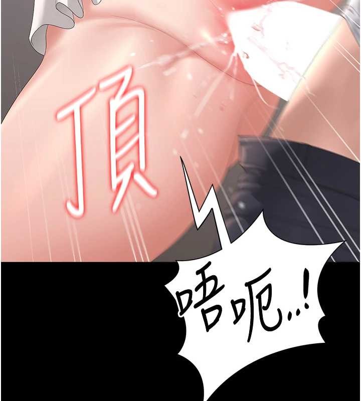 《猎艷管理员》第27话-是谁在那边?