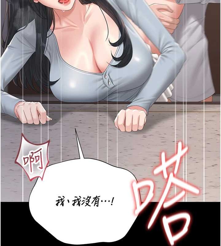 獵艷琯理員第27話-是誰在那邊?