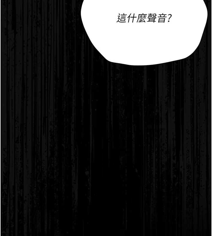 獵艷琯理員第27話-是誰在那邊?