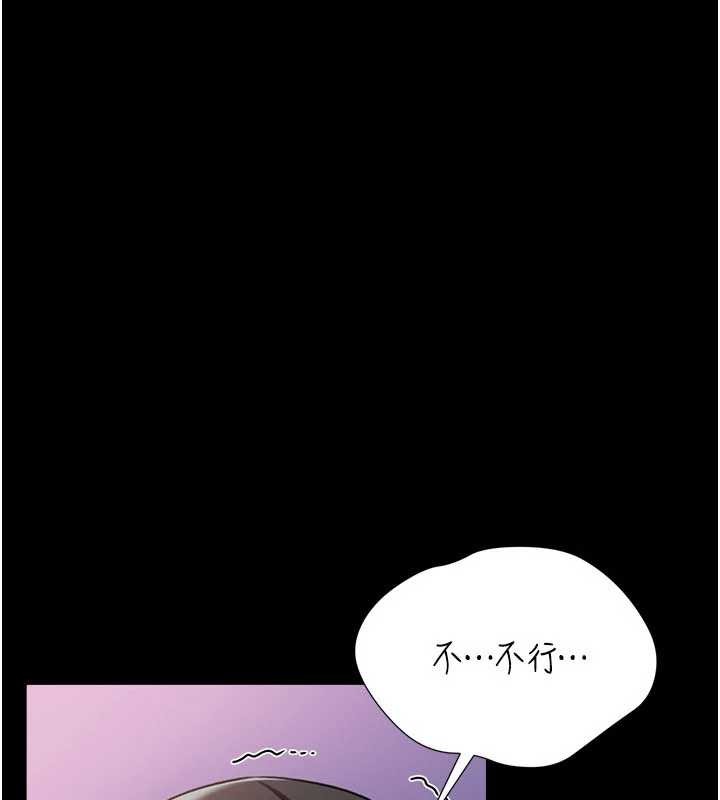 借妻条约第33話-不容小覷的變態淫娃