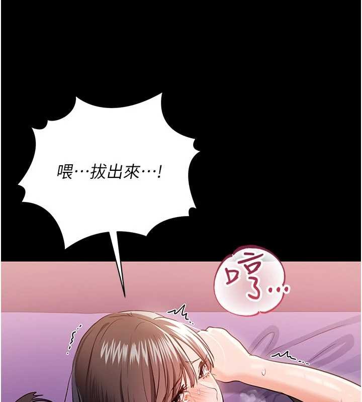 借妻条约第33話-不容小覷的變態淫娃