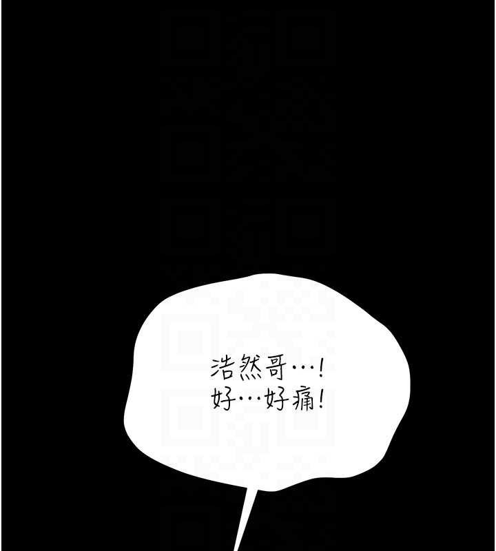 借妻条约第33話-不容小覷的變態淫娃