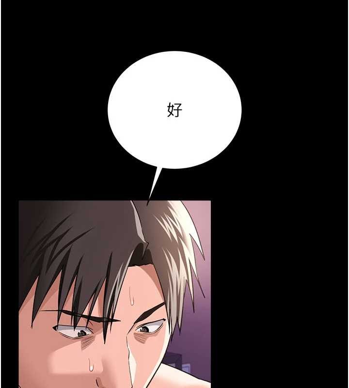 借妻條約第33話-不容小覷的變態淫娃