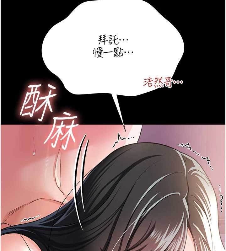 借妻條約第33話-不容小覷的變態淫娃