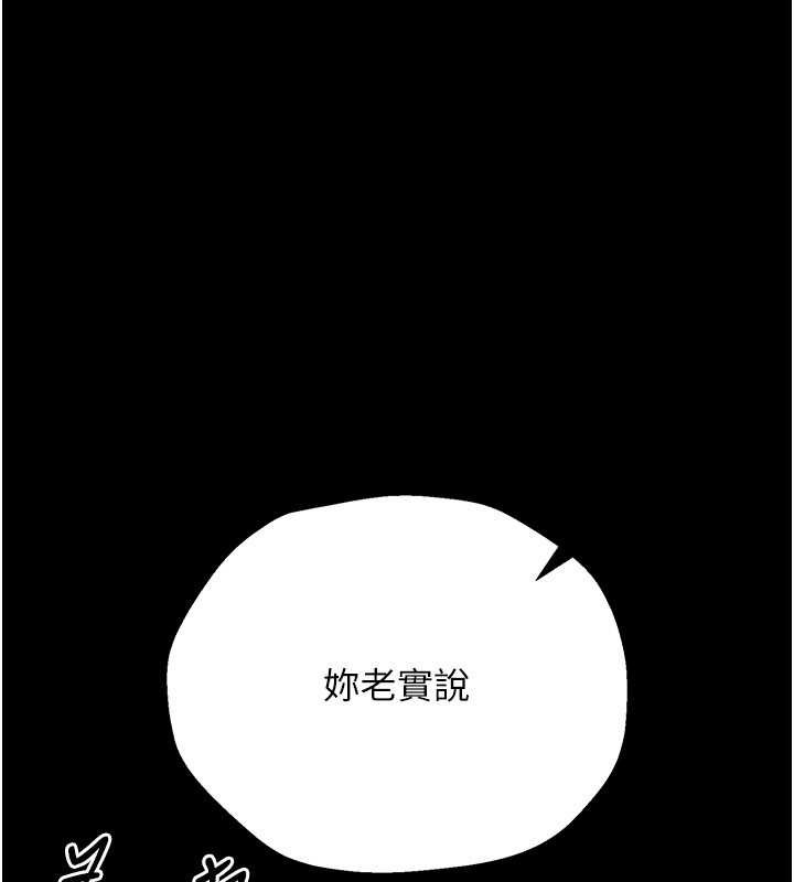 借妻条约第33話-不容小覷的變態淫娃