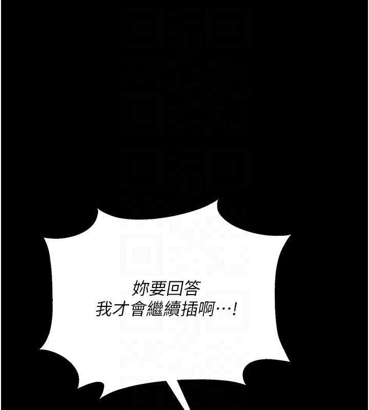 借妻条约第33話-不容小覷的變態淫娃