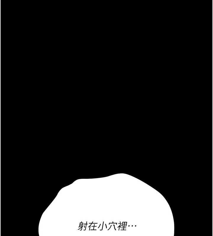 借妻条约第33話-不容小覷的變態淫娃