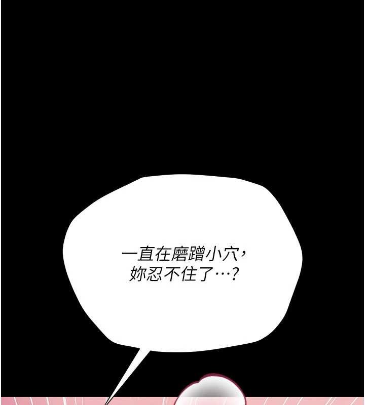 借妻条约第33話-不容小覷的變態淫娃