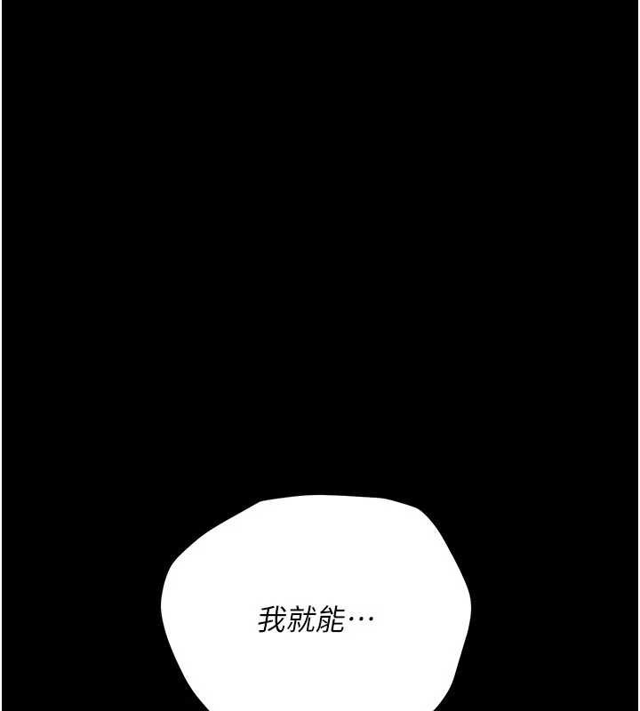 借妻条约第33話-不容小覷的變態淫娃