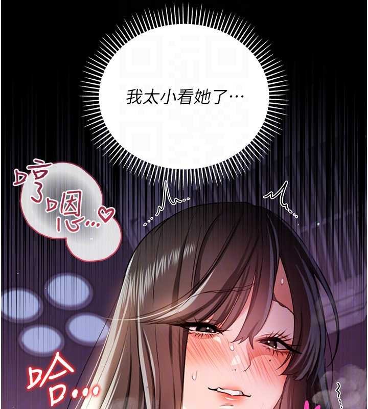 借妻条约第33話-不容小覷的變態淫娃