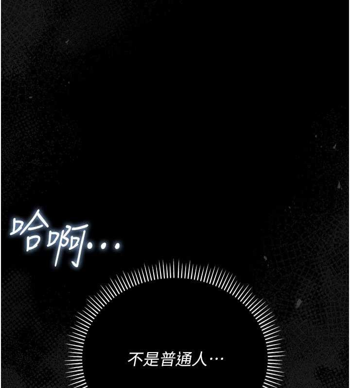 借妻條約第33話-不容小覷的變態淫娃