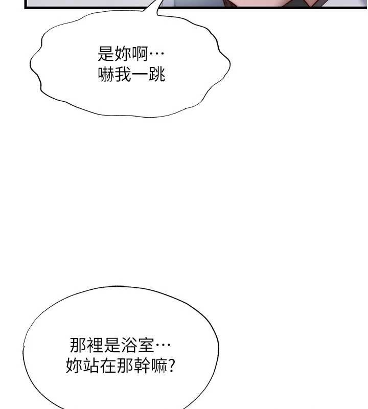 民宿精营中第46話-人家也想要你的精液