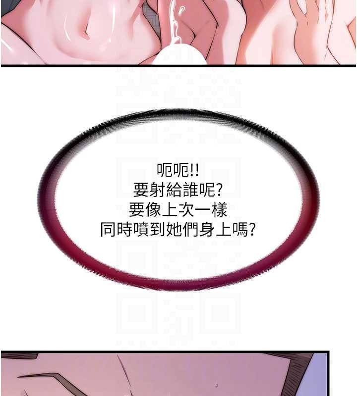 《民宿精营中》第46话-人家也想要你的精液