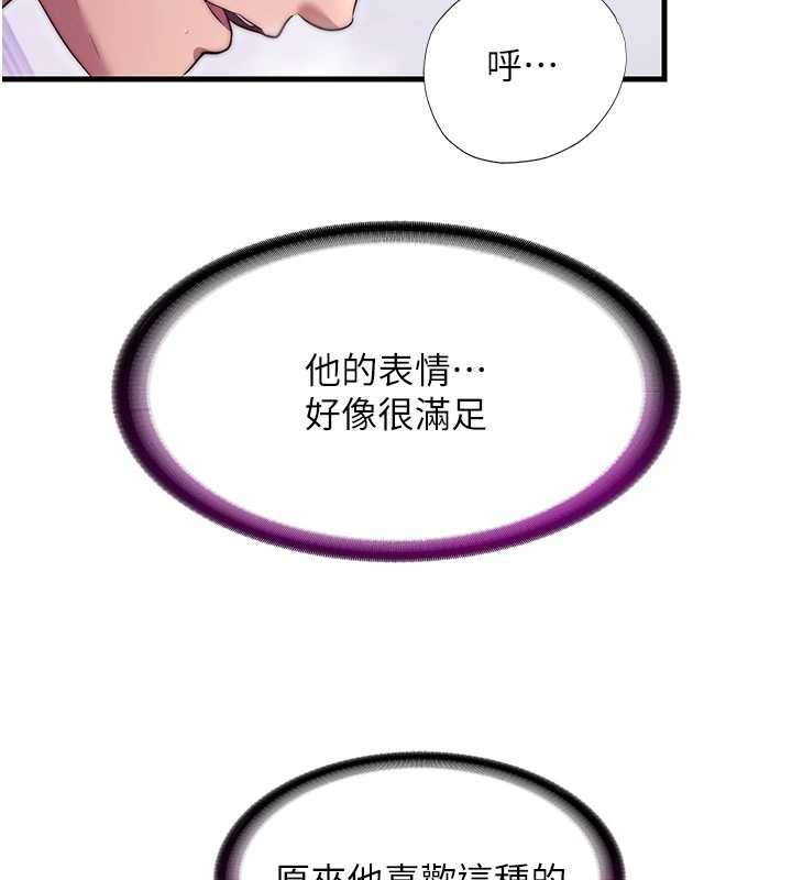 民宿精营中第46話-人家也想要你的精液