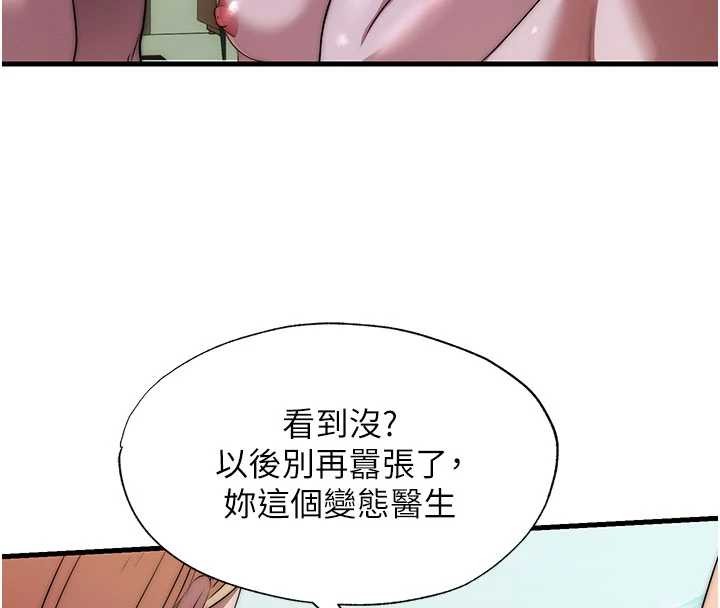 民宿精营中第46話-人家也想要你的精液
