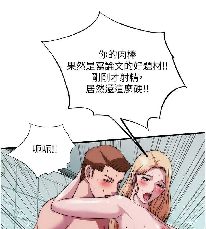 民宿精營中第46話-人家也想要你的精液