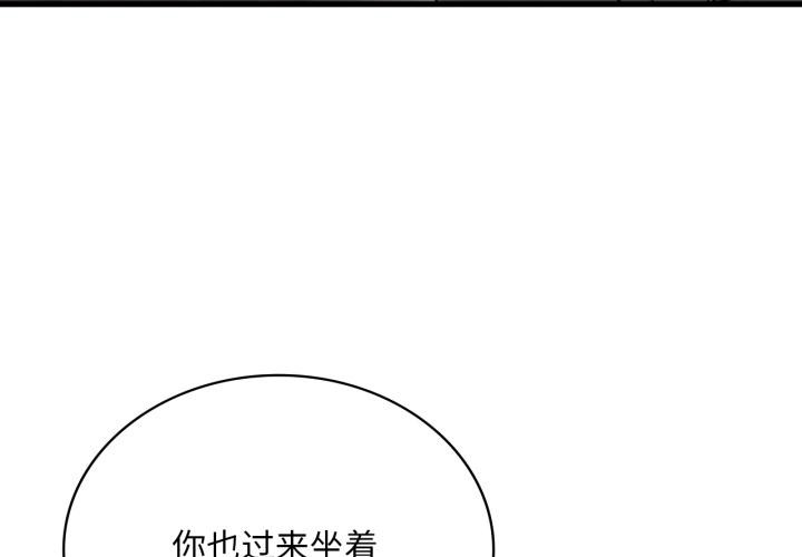 渴望占有她第99話