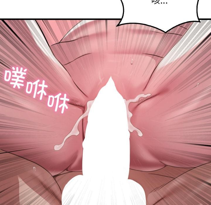 渴望占有她第99話