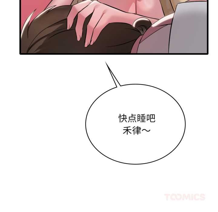 渴望占有她第100話