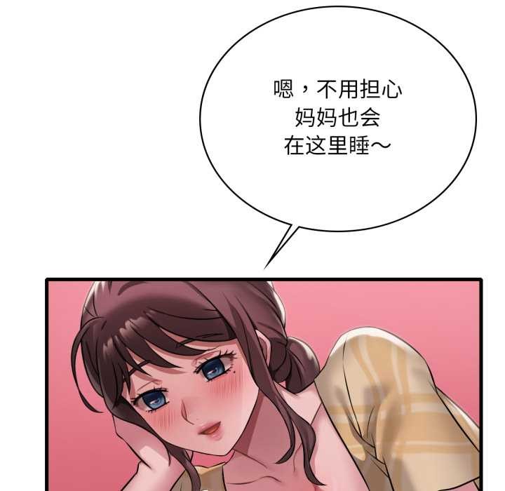渴望占有她第100話