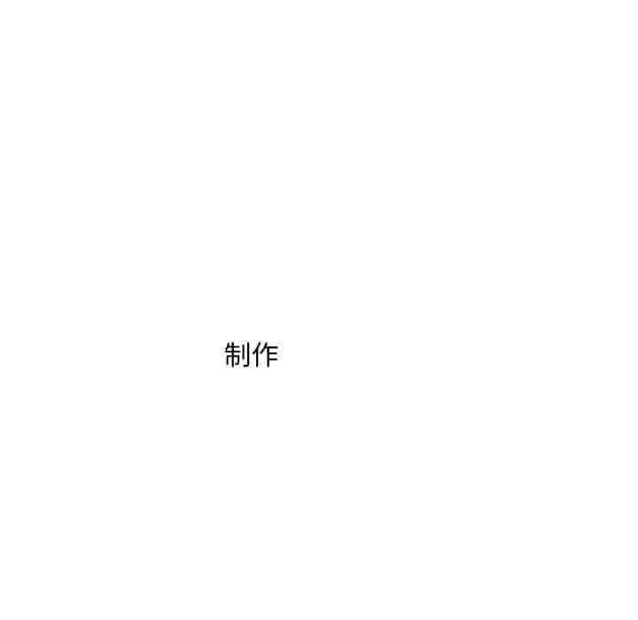 渴望占有她第100話