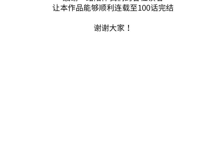 渴望占有她後記