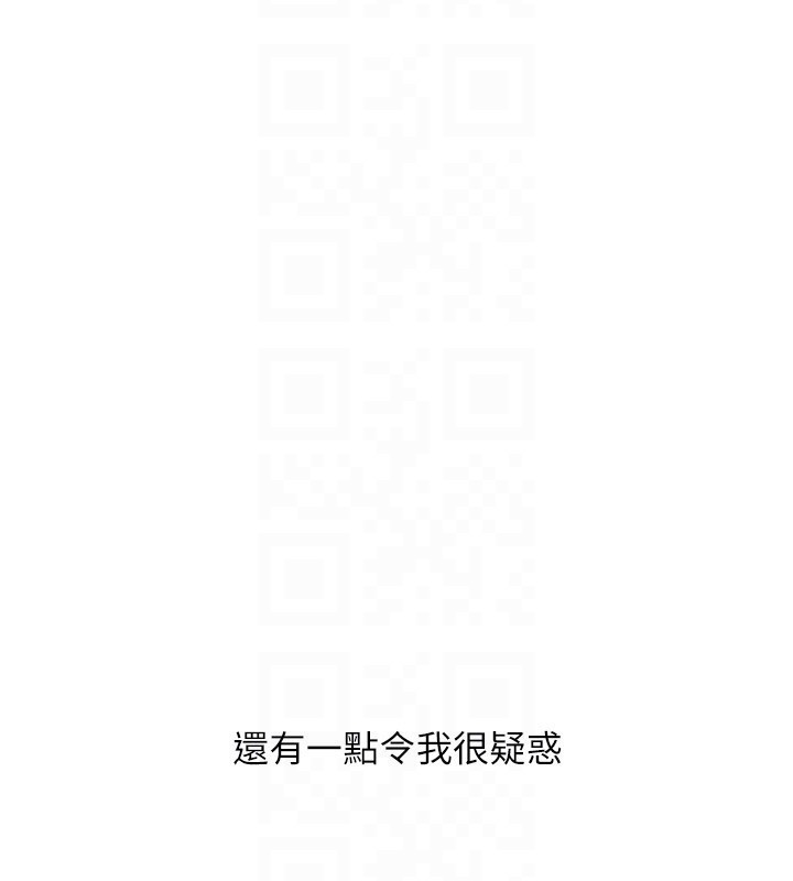 Setup!排球少女第83話-忍住高潮也是種訓練