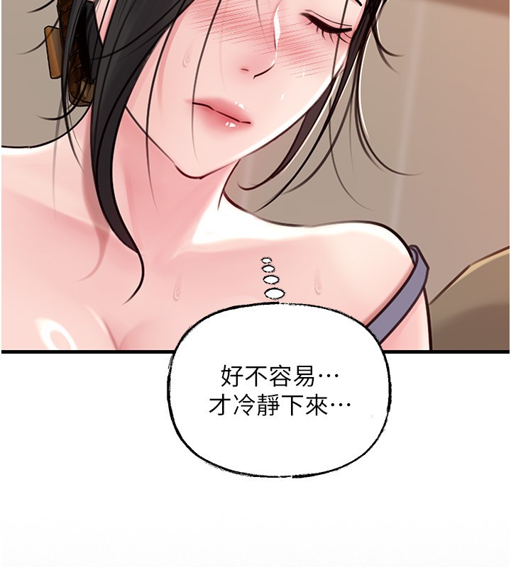 岳母为何那样第89話-小姨子的自慰秀