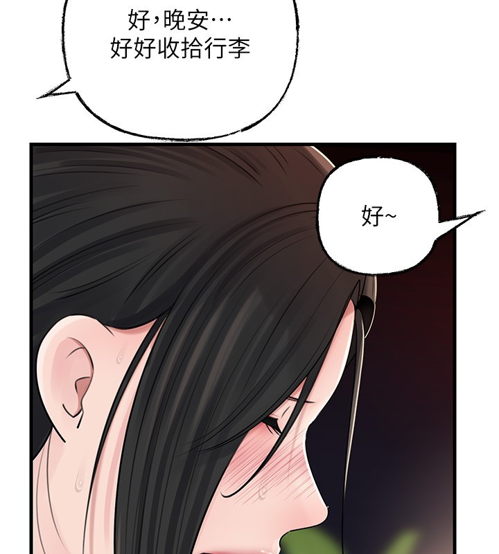 岳母為何那樣第89話-小姨子的自慰秀