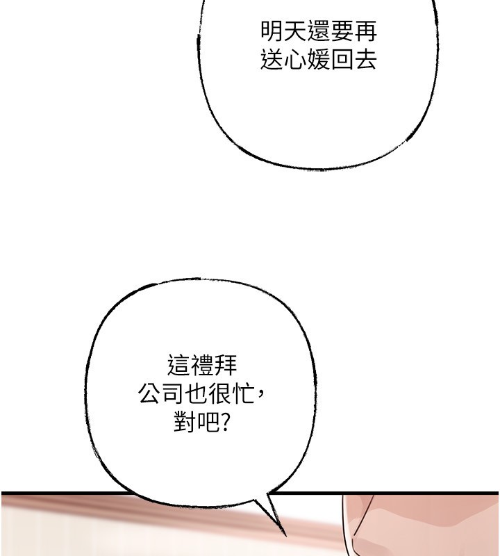 岳母為何那樣第89話-小姨子的自慰秀