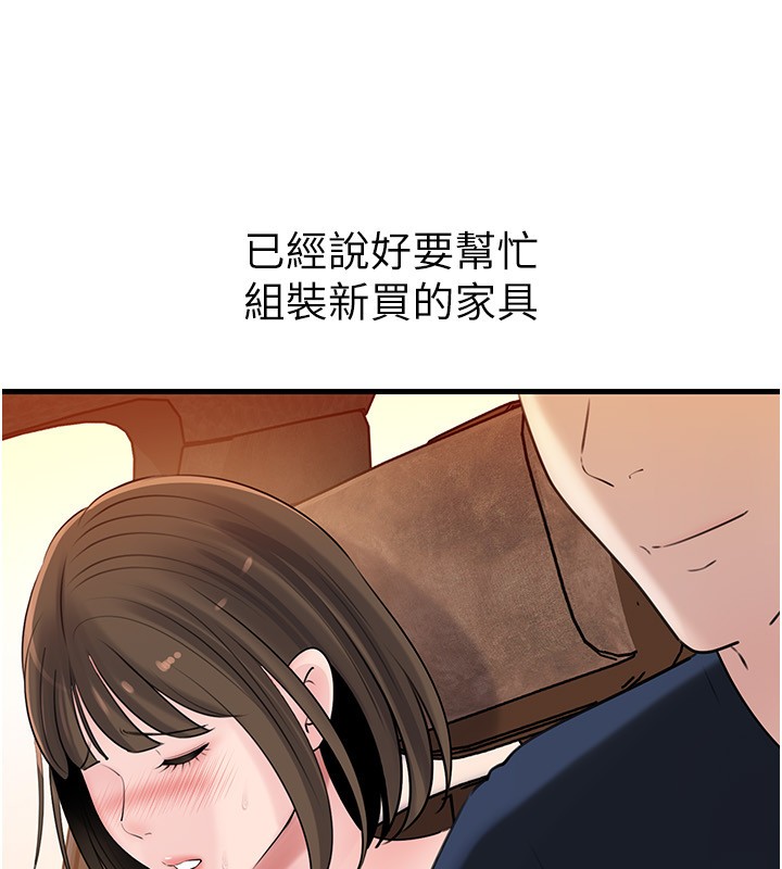 岳母為何那樣第89話-小姨子的自慰秀