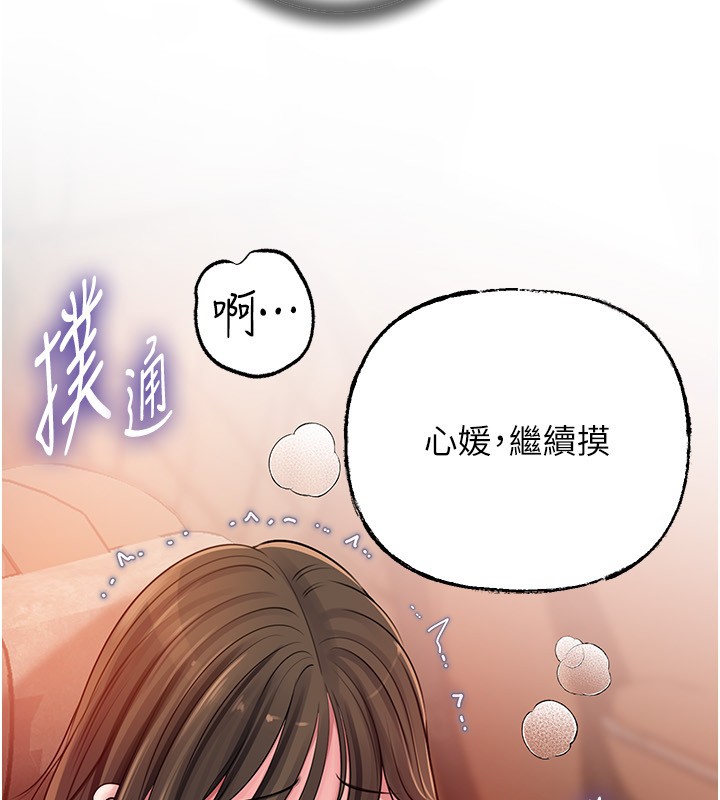 岳母为何那样第89話-小姨子的自慰秀