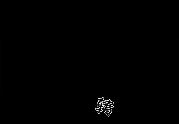 黑道X上班族第44話