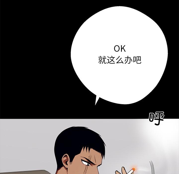 黑道X上班族第44話