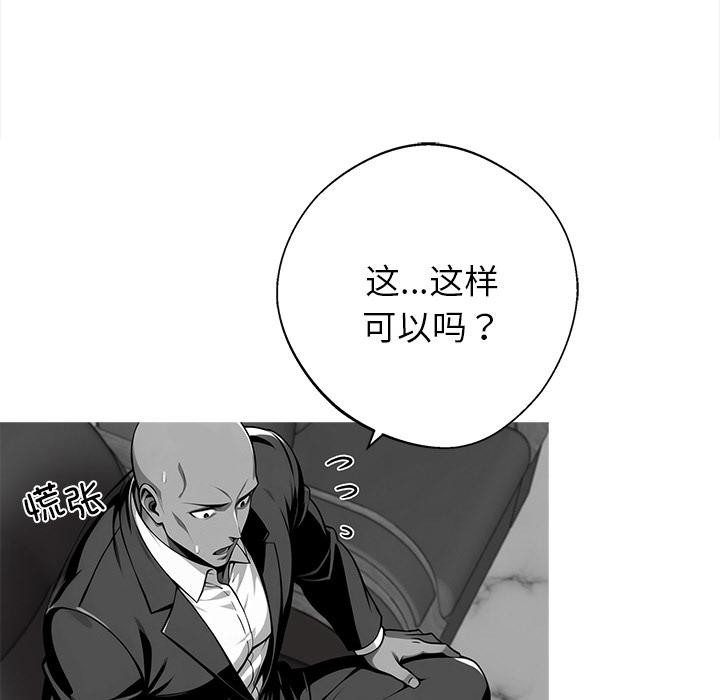 黑道X上班族第44話
