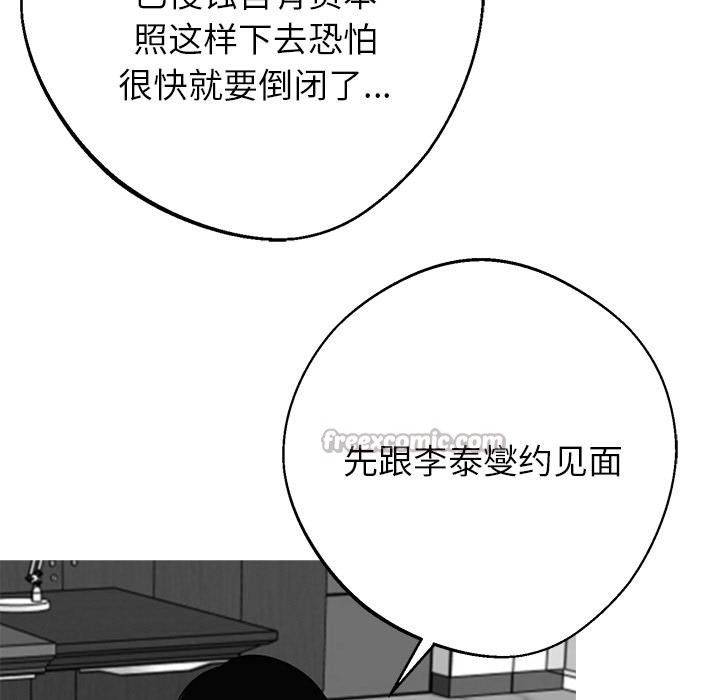 黑道X上班族第44話