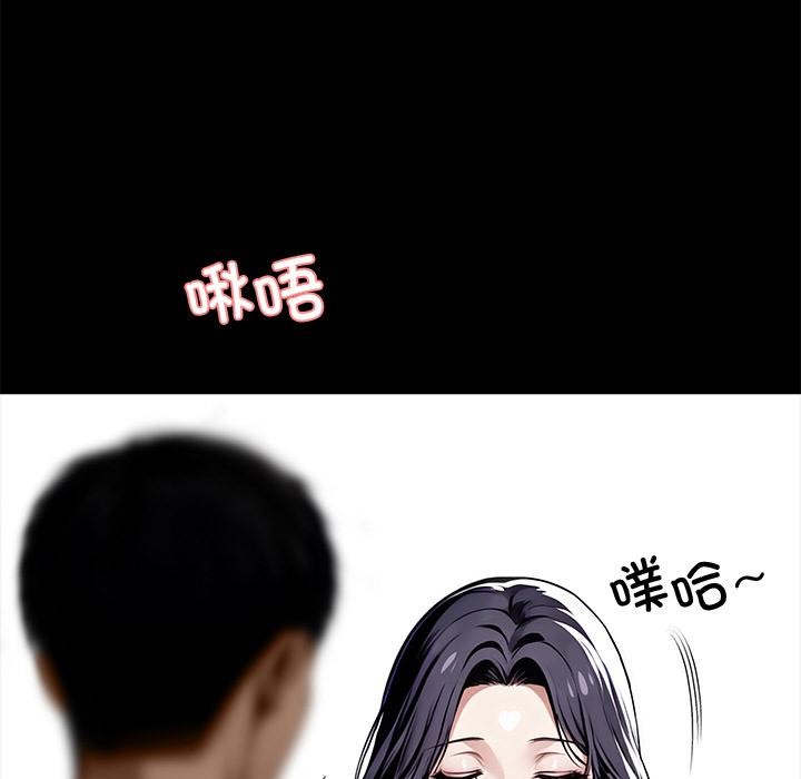 黑道X上班族第44話