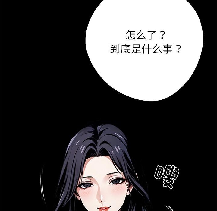 黑道X上班族第44話