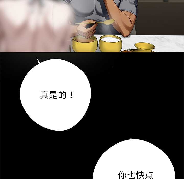黑道X上班族第45話