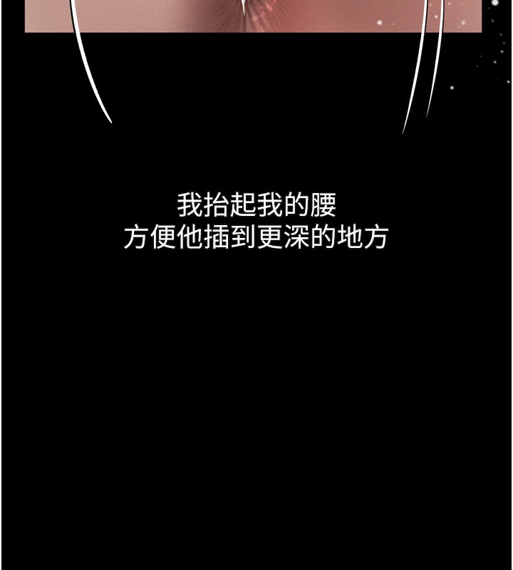 《堕落物语2》第45话-请允许我用肉体抵债&hearts;