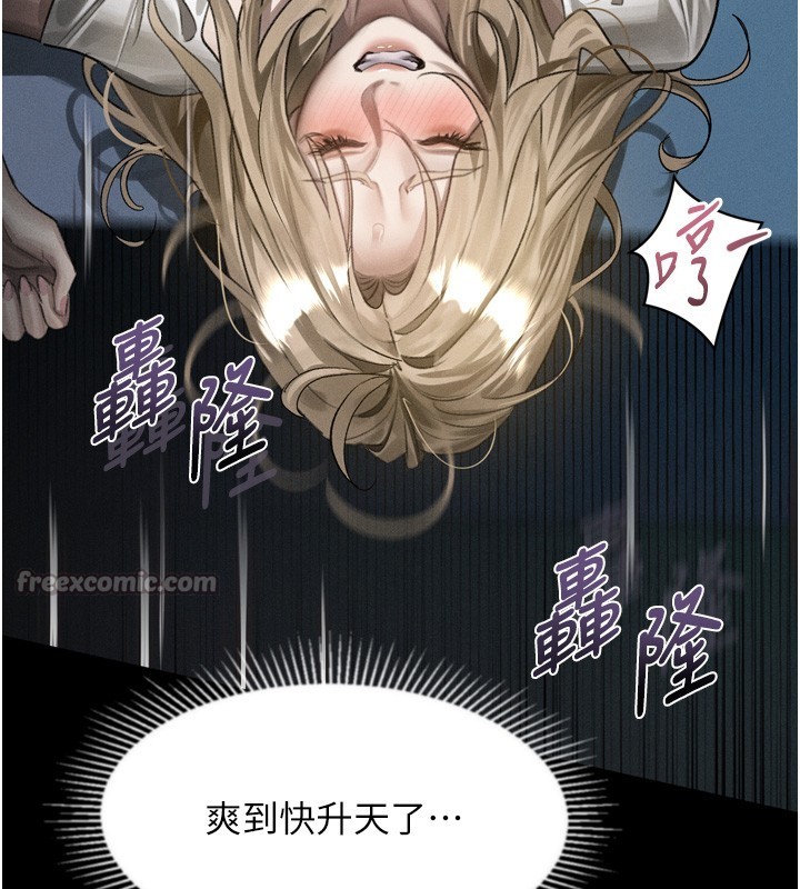 堕落物语2第45話-請允許我用肉體抵債&hearts;