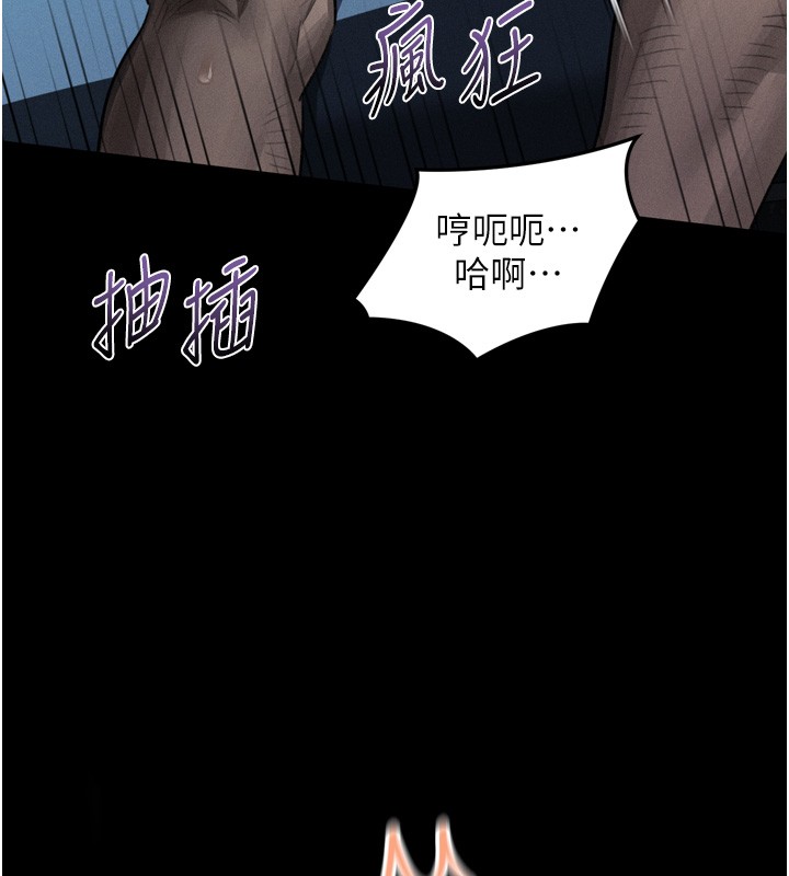 堕落物语2第45話-請允許我用肉體抵債&hearts;