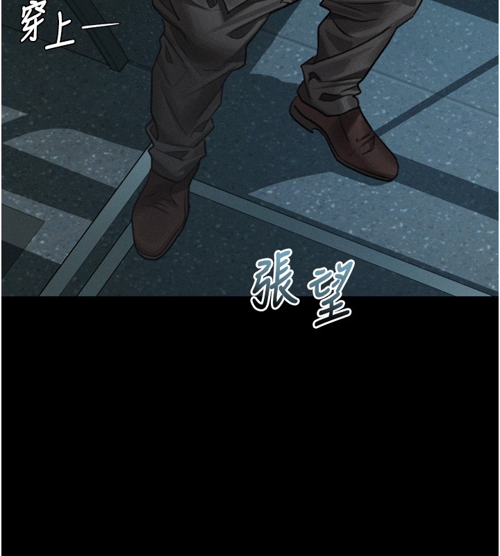 堕落物语2第45話-請允許我用肉體抵債&hearts;