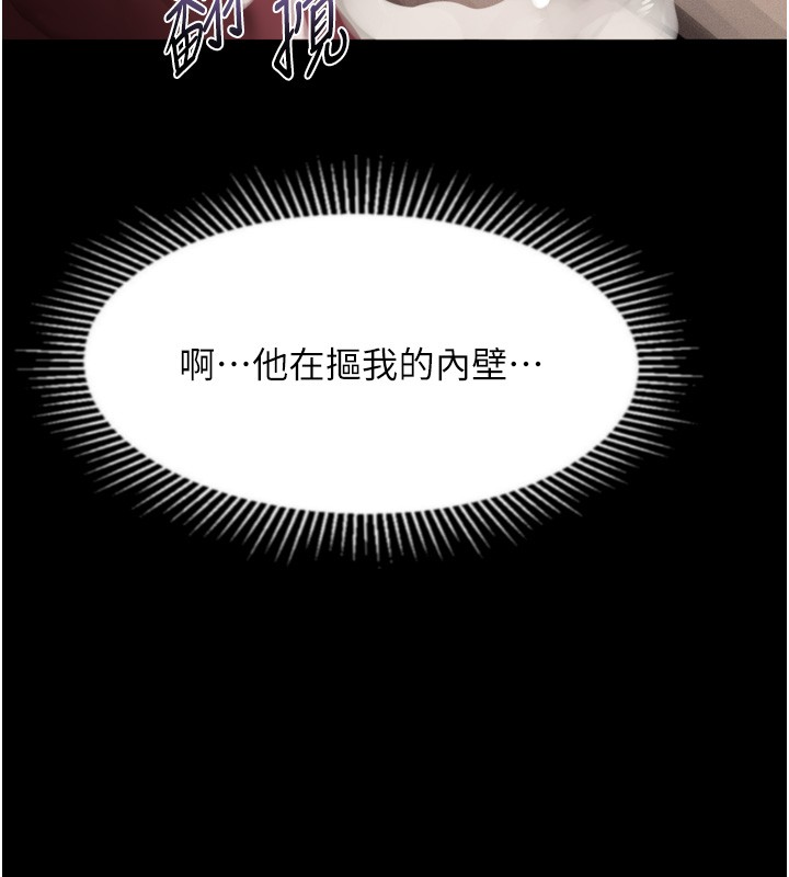 堕落物语2第45話-請允許我用肉體抵債&hearts;
