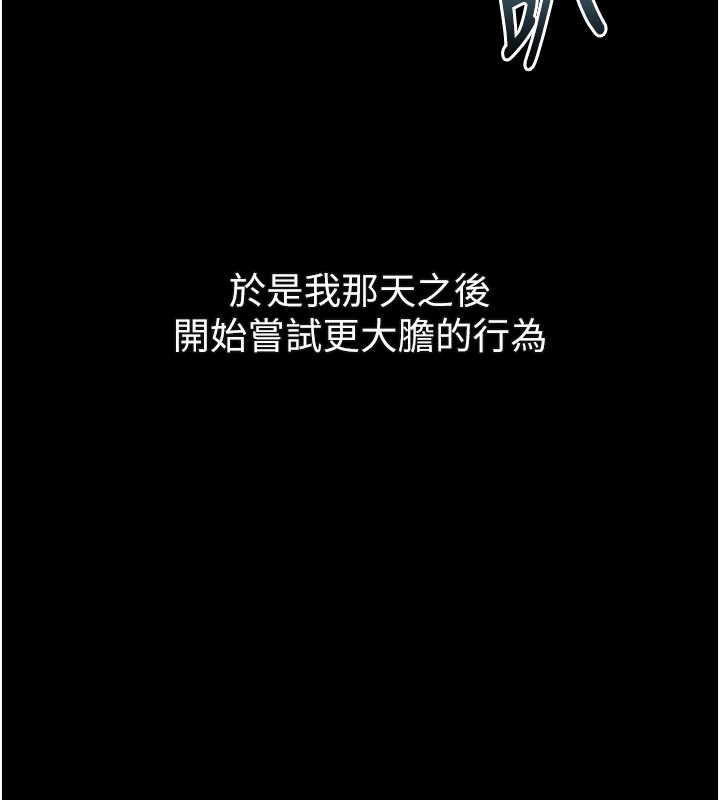 墮落物語2第45話-請允許我用肉體抵債&hearts;